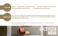 Краска декоративная LUCETEZZA ALLUMINIO, 5 л, Decorazza — купить для внутренних работ