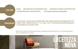Краска декоративная LUCETEZZA ALLUMINIO, 5 л, Decorazza — купить для внутренних работ