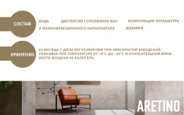 Decorazza Декоративная краска ARETINO, 5 л, Argento, для внутренних работ, Декораца Аретино