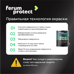 ferumprotect Грунт-эмаль FERUMPROTECT-201 classic полуматовая, 2,7 кг, оттенок Серый, матовая, укрепляющая, стойкая, колеруемая для наружных работ
