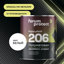 FERUMPROTECT-206 краска-грунт по оцинковке, черным и цветным металлам,Белый 2,7 кг , без резкого запаха, на водной основе, антикоррозионная, Ферумпротект 206