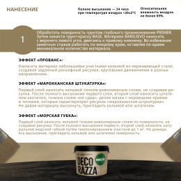 Фактурное покрытие BARILIEVO Decorazza, цвет, фасовка 15 кг: для внутренних работ, для стен и потолков