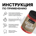 Меловая краска для мебели АМОdecor, Фестивальный красный, 0,75 кг, AMO — купить для внутренних и наружных работ
