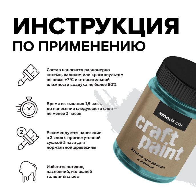 Меловая краска для мебели АМОdecor AMO 0,25 кг, Марианская впадина, акриловая, для дерева, без резкого запаха, матовая, для окон и дверей