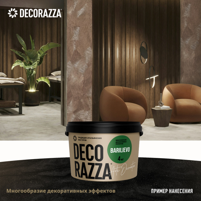 Фактурное покрытие BARILIEVO Decorazza, цвет, фасовка 15 кг: для внутренних работ, для стен и потолков