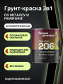 ferumprotect FERUMPROTECT-206 краска-грунт по оцинковке/металлу 10 кг Шоколадный, для наружных работ, защитно-декоративная, без резкого запаха, колеруемая