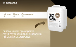 Влагостойкая интерьерная краска FIORA Decorazza, цвет, фасовка 2,7 л: для внутренних работ, для стен и потолков