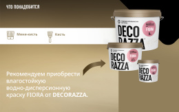 Decorazza Декоративная краска ARETINO, 5 л, Argento, для внутренних работ, Декораца Аретино