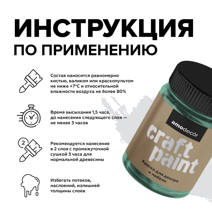Меловая краска для мебели АМОdecor — лакокрасочное покрытие AMO, Нефрит, 0,75 кг, для внутренних и наружных работ