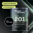 Грунт-эмаль FERUMPROTECT-201 classic полуматовая ferumprotect 2,7 кг, Черный, профессиональное покрытие по штукатурке