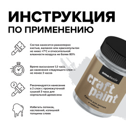 АМО Меловая краска для мебели АМОdecor 0,75 кг Дождливый полдень, акриловая, для дерева, без резкого запаха, матовая, для окон и дверей