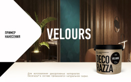 Декоративное покрытие VELOURS Decorazza, Argento, 1,2 кг, Декораца Велюрс