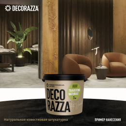 Декоративная штукатурка Travertino naturale Decorazza, 7 кг, Декораца Травертино Натурале