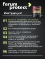 ferumprotect FERUMPROTECT-206 краска-грунт по оцинковке/металлу 10 кг Шоколадный, для наружных работ, защитно-декоративная, без резкого запаха, колеруемая