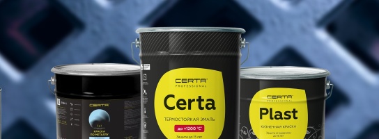 Бонус при покупке от CERTA