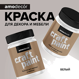 Меловая краска для мебели АМОdecor